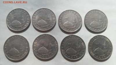 5 рублей 1991 г ММД ГКЧП - 8 шт. до 07.04.2017 г. №1 - 5 руб. 1991 М ГКЧП (1) - 2