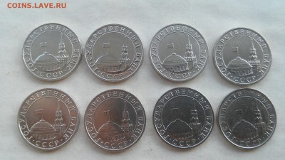 5 рублей 1991 г ММД ГКЧП - 8 шт. до 07.04.2017 г. №2 - 5 руб. 1991 М ГКЧП (2) - 2