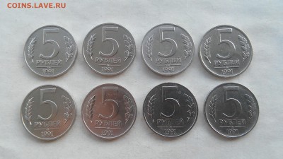 5 рублей 1991 г ММД ГКЧП - 8 шт. до 07.04.2017 г. №2 - 5 руб. 1991 М ГКЧП (2) - 1