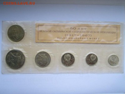 с 200 набор 50 лет сов.власти запайка до 05.04.2017 в 22:30 - IMG_2770.JPG