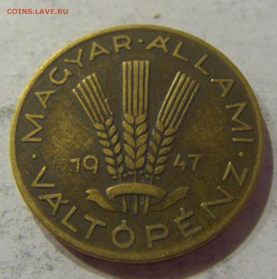 20 филлеров 1947 Венгрия №1 07.04.17 22:00 МСК - CIMG5127.JPG