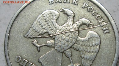 1руб 1997спмд--раскол аверса      4апр 22-00мск - IMG_6032.JPG