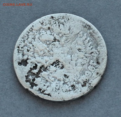 50 копеек 1896 - фальшак? - 50k1896r