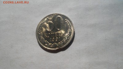 50 коп. 1991 г. М UNC - небольшой выкус до 07.04.2017 г. - 50 коп. 1991 выкус - 3