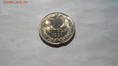 50 коп. 1991 г. М UNC - небольшой выкус до 07.04.2017 г. - 50 коп. 1991 выкус - 2