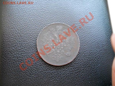 3 Копейки 1863 Года (ЕМ). Окончание в 21.00, 12.02.2011. - 2.JPG