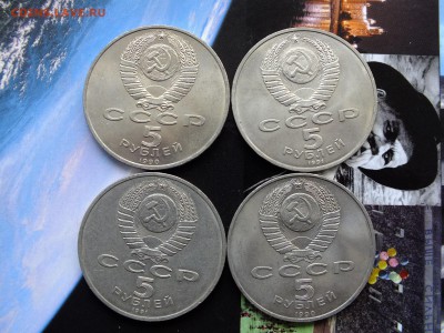 Юбилейные монеты СССР-4 штуки до 22-00 03.04.2017 - DSCF6795.JPG