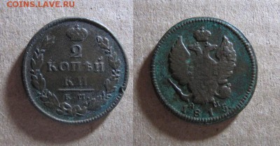 1815_2 копейки_до 05.04.17 - 1815_2копейки-50