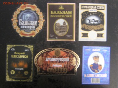 этикетка. пивная и водочная. - IMG_4881.JPG