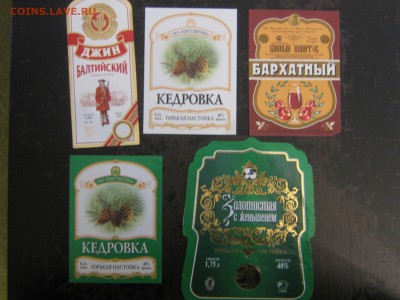этикетка. пивная и водочная. - IMG_4882.JPG
