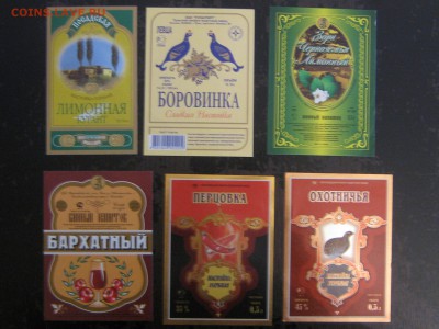 этикетка. пивная и водочная. - IMG_4883.JPG