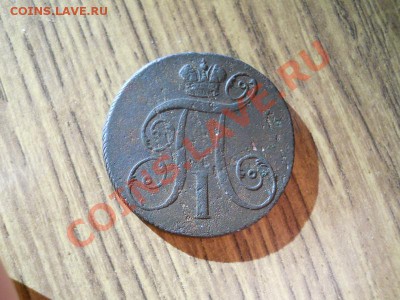 2 Копейки 1797 Года (ЕМ). Окончание в 21.30, 12.02.2011. - 22.JPG