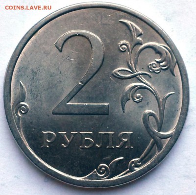 2 рубля 2013г СПМД шт.4.22 Редкая    до 7.04.17. 22.00 - 3