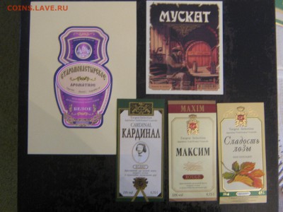 этикетка. пивная и водочная. - IMG_4896.JPG