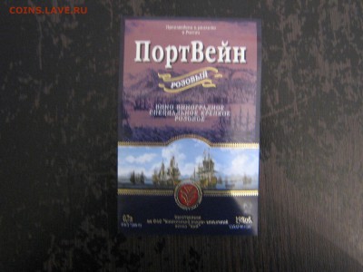 этикетка. пивная и водочная. - IMG_4900.JPG