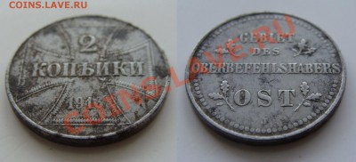 2 копейки 1916 J OST до 09.02 в 22.00 Мск - 2 -1
