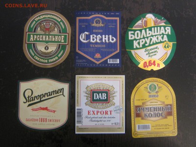 этикетка. пивная и водочная. - IMG_4905.JPG