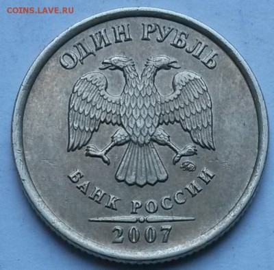 1 рубль 2007 ММД шт.1.12 Редкая  до 7.04.17. 22.00 - 1