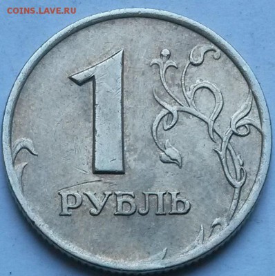 1 рубль 2007 ММД шт.1.12 Редкая  до 7.04.17. 22.00 - 2