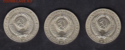 СССР 1991 (м)1 рубль 3шт - 281а