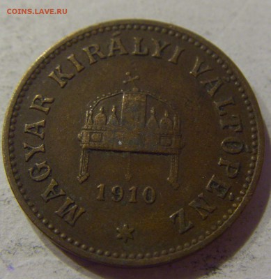 2 филлера 1910 Венгрия №1 07.04.17 22:00 МСК - CIMG5195.JPG
