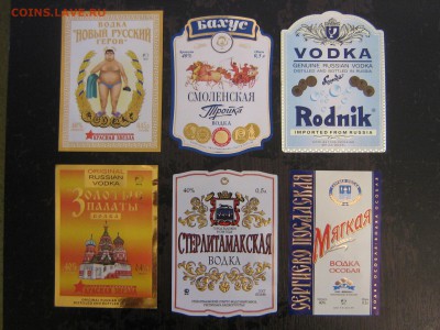 этикетка. пивная и водочная. - IMG_4838.JPG