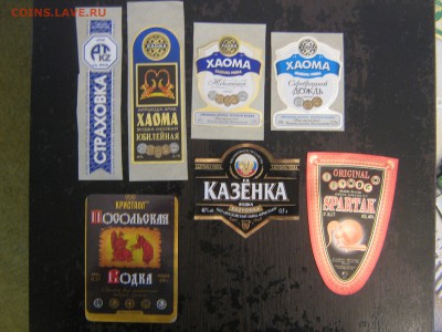 этикетка. пивная и водочная. - IMG_4840.JPG