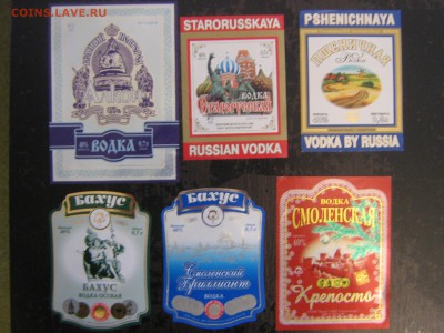 этикетка. пивная и водочная. - IMG_4841.JPG