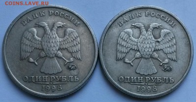 1 рубль 1998  ММД шт.1.12Б  2 шт   до 7.04.17. 22.00 - 1