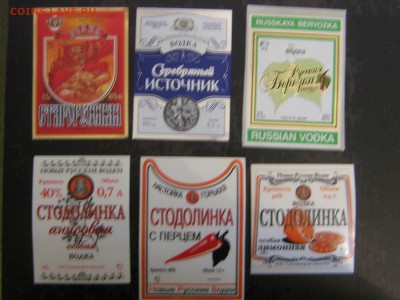 этикетка. пивная и водочная. - IMG_4849.JPG