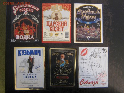 этикетка. пивная и водочная. - IMG_4853.JPG
