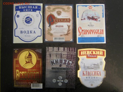 этикетка. пивная и водочная. - IMG_4854.JPG