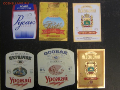 этикетка. пивная и водочная. - IMG_4858.JPG