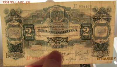 2 червонца 1928 состояние до 07.04.2017 - IMG_4205