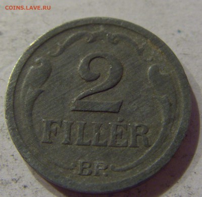 2 филлера 1943 Венгрия №1 07.04.17 22:00 МСК - CIMG5217.JPG