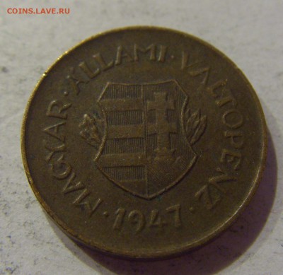 2 филлера 1947 Венгрия №1 07.04.17 22:00 МСК - CIMG5227.JPG