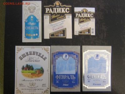 этикетка. пивная и водочная. - IMG_4860.JPG