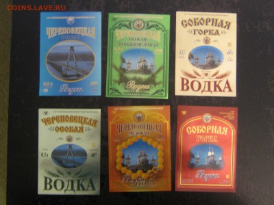 этикетка. пивная и водочная. - IMG_4864.JPG