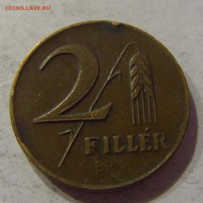 2 филлера 1947 Венгрия №2 07.04.17 22:00 МСК - CIMG5228.JPG