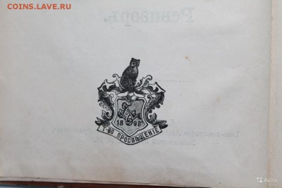 Н. В. Гоголь "Ревизор" дореволюционное издание - 2160514500