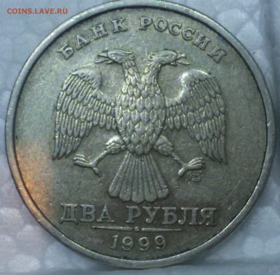2 рубля 1999 сп шт.1.1 по АС - 1999 а 1.1