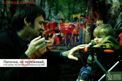 БРОСАЮ КУРИТЬ! Кто уже избавился от  этой вредной привычки? - 1248616210_kids-no-smoking-002-neky.ru