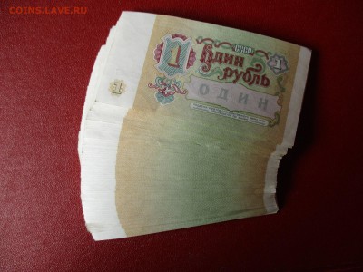 1 рубль СССР, 1991 год, 69 шт. До 6.04.2017 в 22:00 по Моск. - IMG_2618.JPG