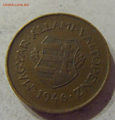 2 филлера 1946 Венгрия №2 07.04.17 22:00 МСК - CIMG5239.JPG