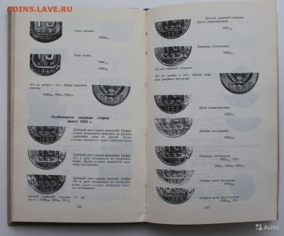 Монеты СССР Щелоков А. А - 3324463813