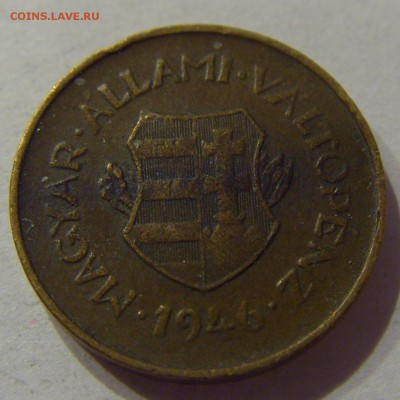 2 филлера 1946 Венгрия №1 07.04.17 22:00 МСК - CIMG5235.JPG