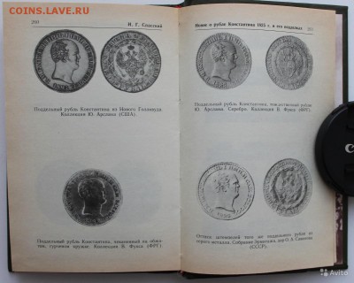 Константиновский рубль - 3324470019