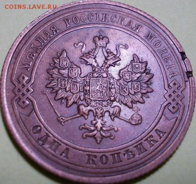 1 копейка 1915 года СПБ до 04.04.2017 22:00 м - 666