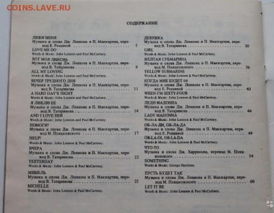 Битлз - 2167831107