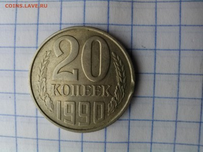10 и 20 копеек СССР выкусы и 10 руб раскол - IMG_20170328_190435